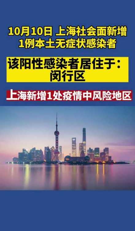 上海新增1例本土无症状感染者,当地采取了哪些应对措施?