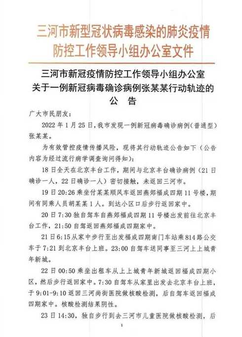 河北新增确诊病例最新消息河北新增确诊病例最新消息今天