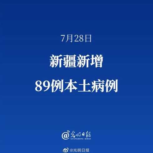 新疆新增新冠肺炎确诊5例,现在是否已经封城?