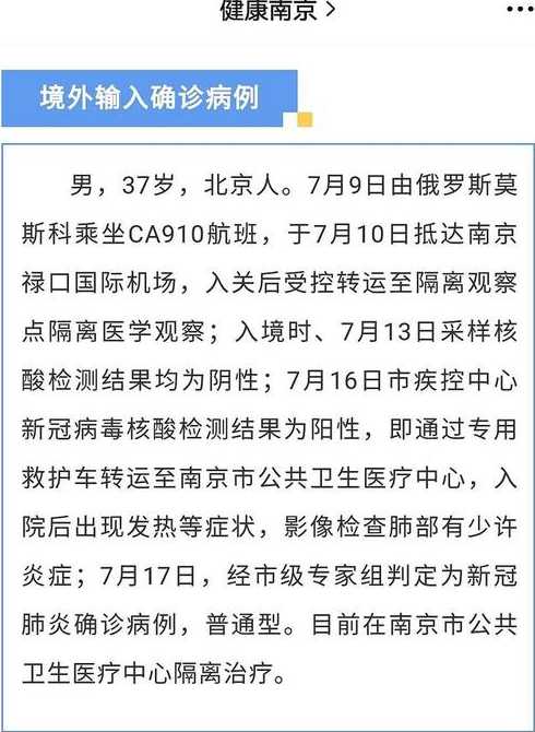 南京确诊病例中绝大部分打过疫苗,南京此次爆发的疫情有什么特点?_百度...