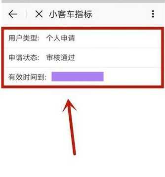 北京摇号结果如何查询?