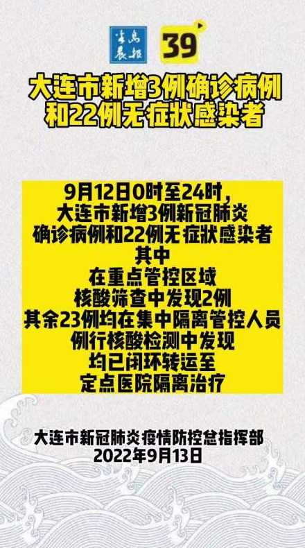 31省份新增确诊22例,本土4例在辽宁,零号传染源在哪?