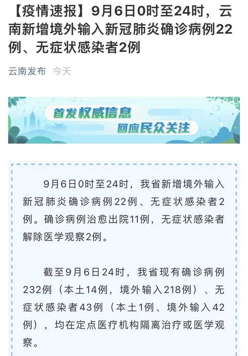 镇江市新增境外输入新冠肺炎确诊病例1例