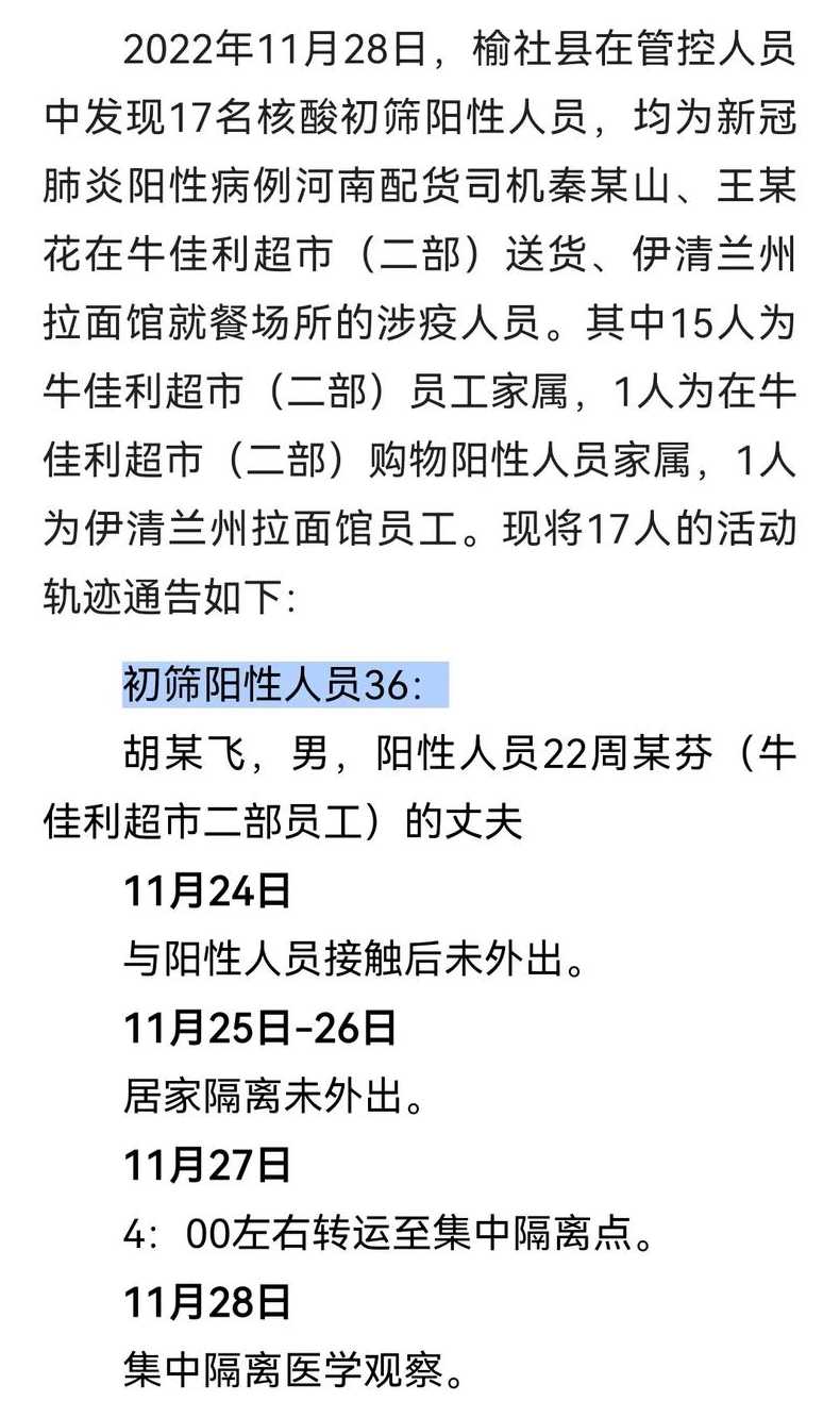 绍兴新增4例初筛阳性,这些阳性病例的流调轨迹是怎样的?