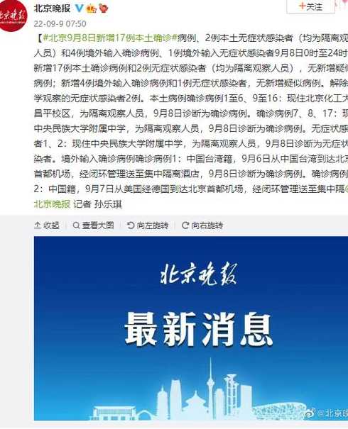 朝阳新增感染者详情:涉多名中传学生!本轮疫情源于哪里?有何特点...