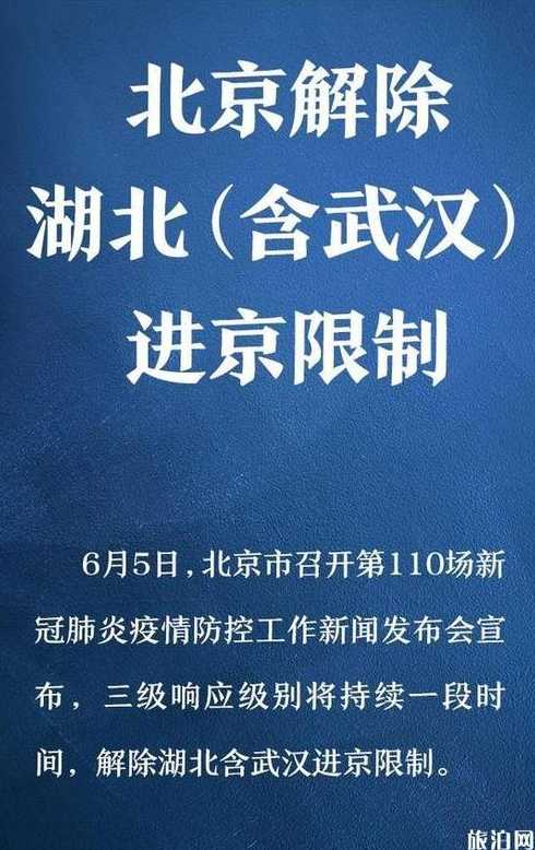 今天出京入京最新通知:现在去北京需要隔离14天吗