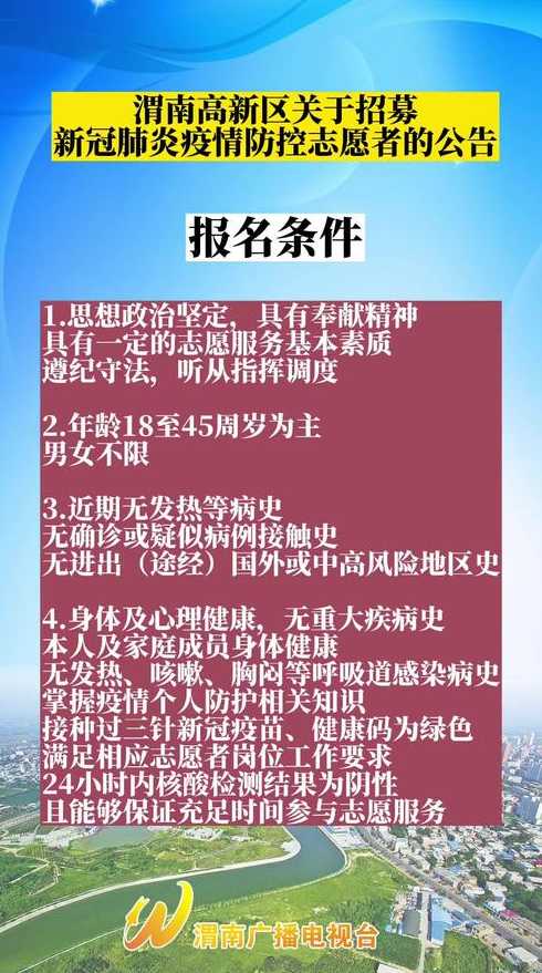 2022年12月4日陕西渭南疫情新冠无症状者都在哪里?