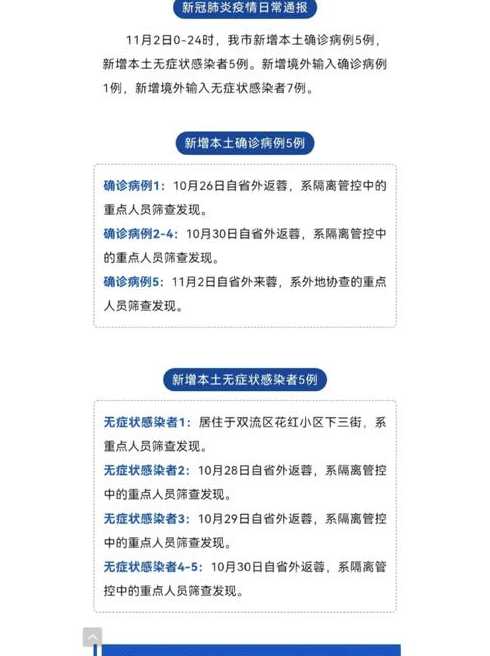 31省新增50例本土病例,在浙江、广东和内蒙,这些病例涉及哪些场所?_百度...