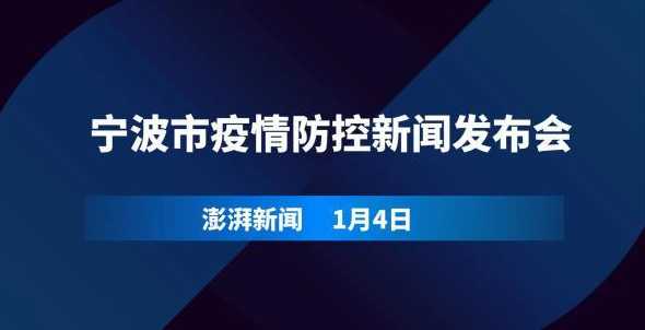 浙江本轮疫情防控进入关键期最新情况