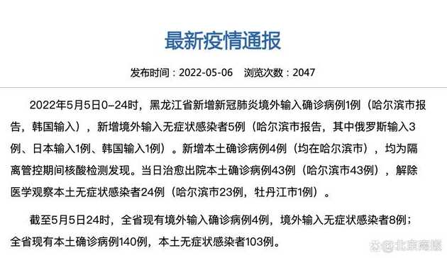 哈尔滨市单日新增10例,目前当地的疫情情况如何?