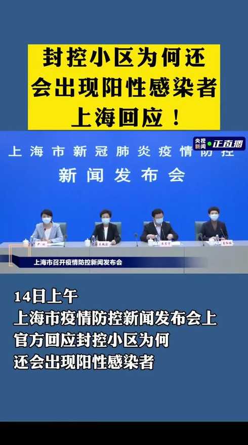 上海风险人群中阳性感染者比例下降,高频率核酸检测还有必要吗?_百度...