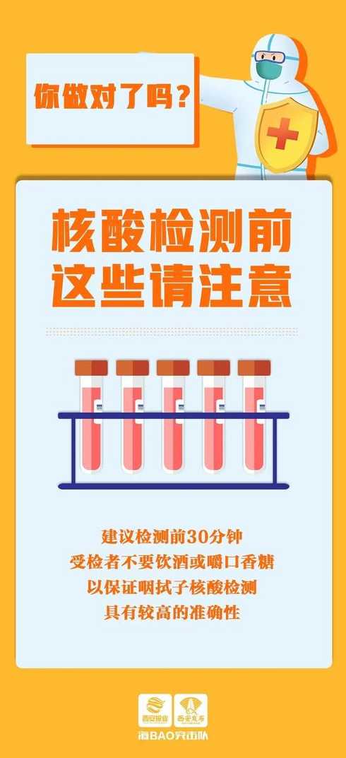 11月14日陕西新增40例本土确诊病例和187例本土无症状