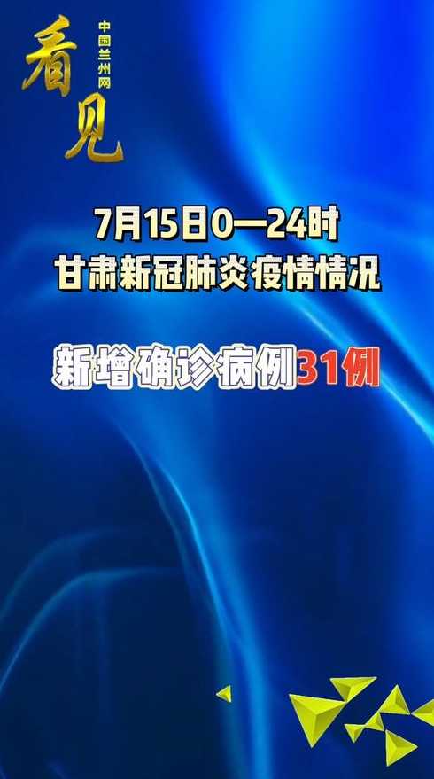 11月12日内蒙古新增本土确诊病例114例、无症状感染者1320例