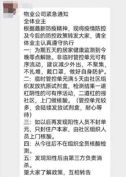 不参加社区核酸筛查人员如何就医