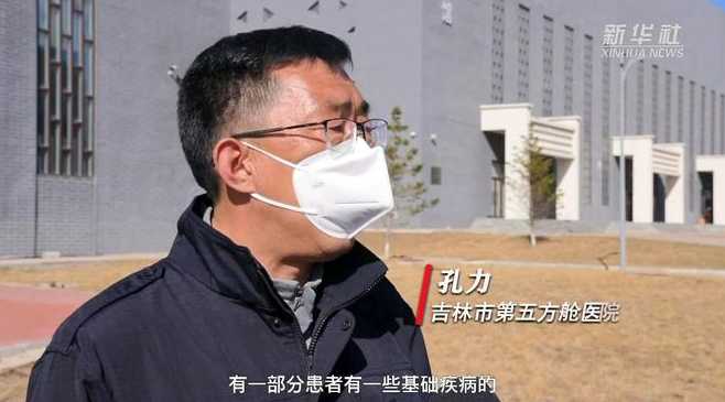 吉林省最大方舱医院实现清舱,当地的疫情情况如何?