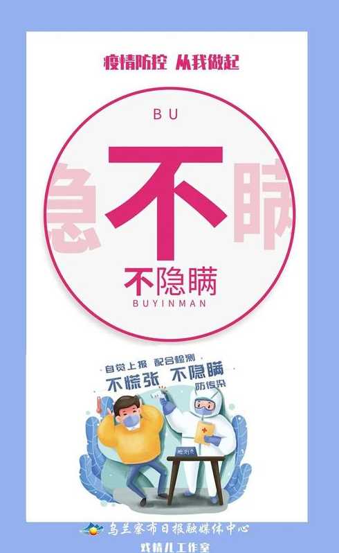 吉林省疫情到了决战社会面清零的关键时刻,此时该注意什么?