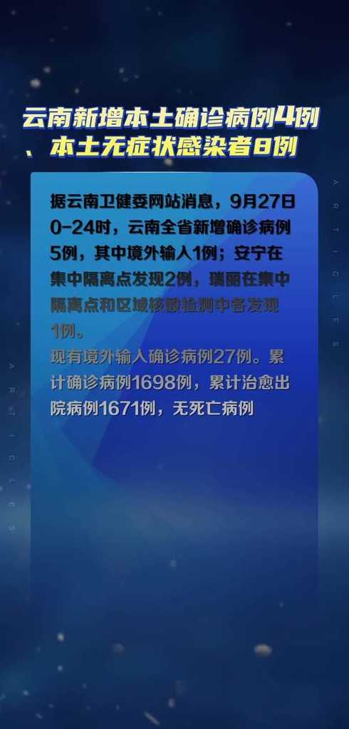 31省新增本土确诊4例,他们都是如何感染的?