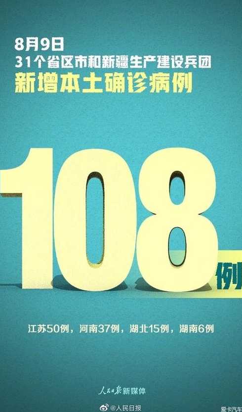 31省新增本土确诊23例,具体情况如何?