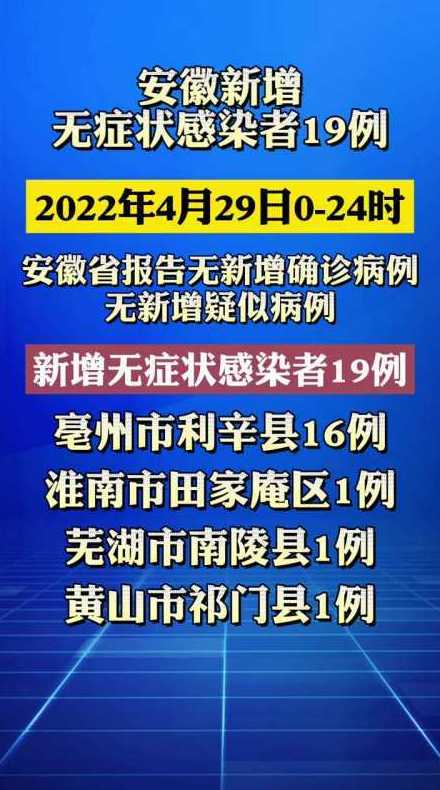 2022淮安11月13人无症状感染者去过哪些地方(附地点)