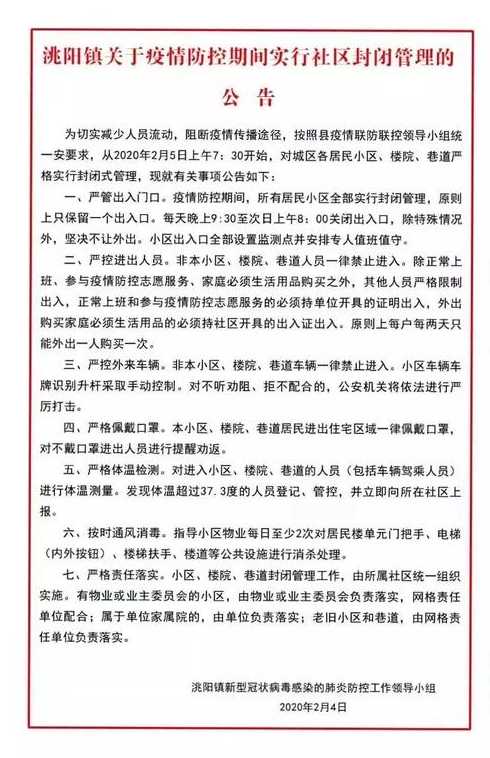 浦东新区书院镇疫情什么等级