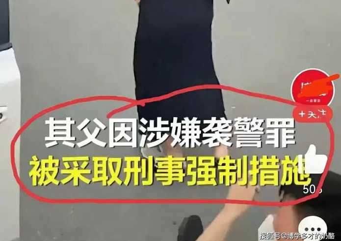 丹东袭警事件反转背后,暴露出了哪些问题?