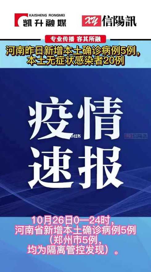 河南新增5例本土无症状,什么叫做无症状病例?