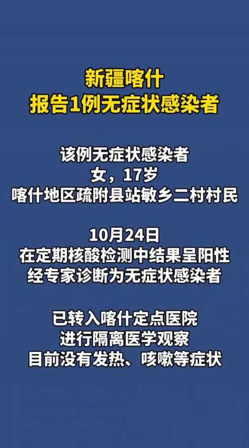 新疆1例无症状感染者从成都乘机至伊宁,飞机上的相关乘客是否需隔离...