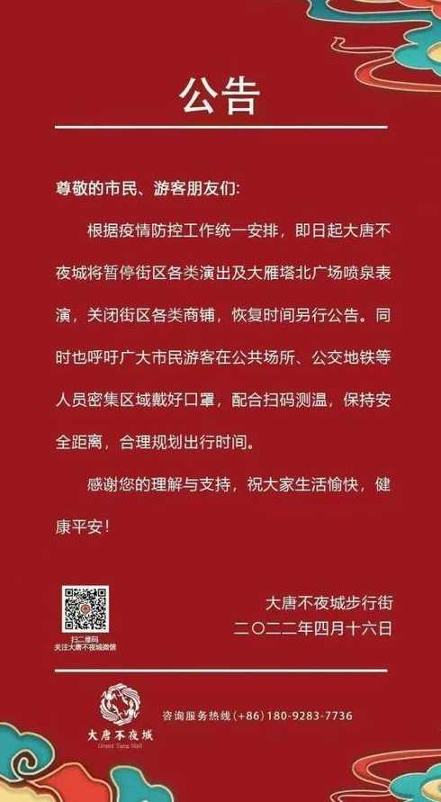 临时社会面管控是什么意思临时社会面管控是封城吗