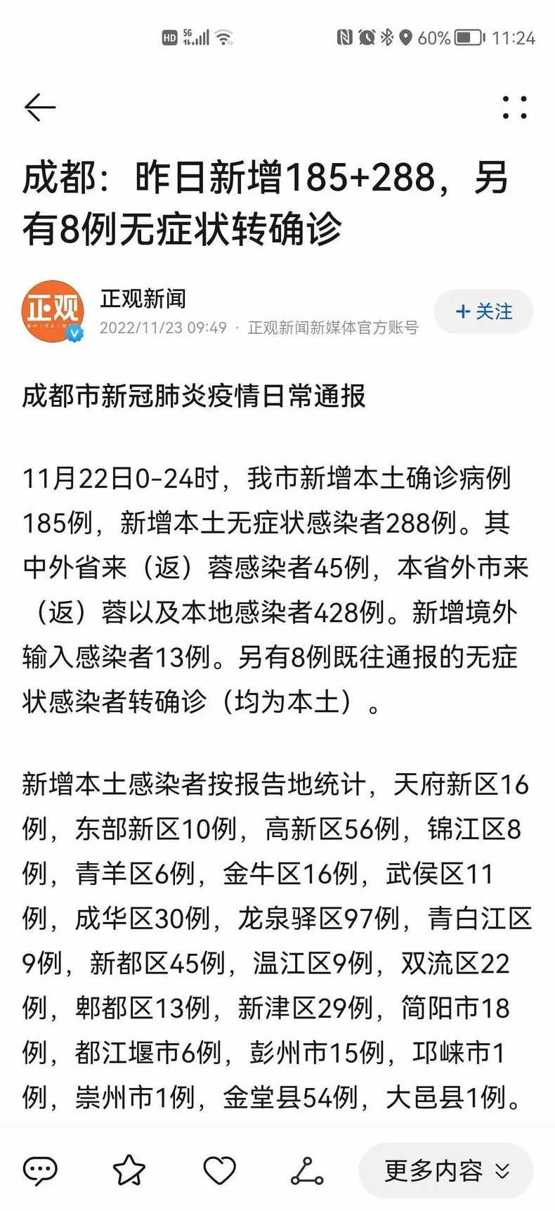 11月10日云南新增确诊病例15例(云南昨日新增确诊病例11例)