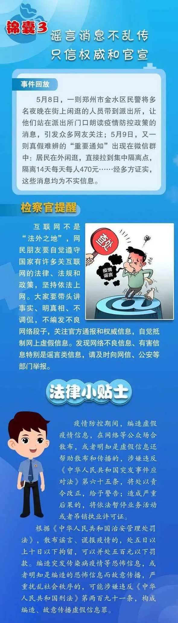 郑州常态化清零啥意思