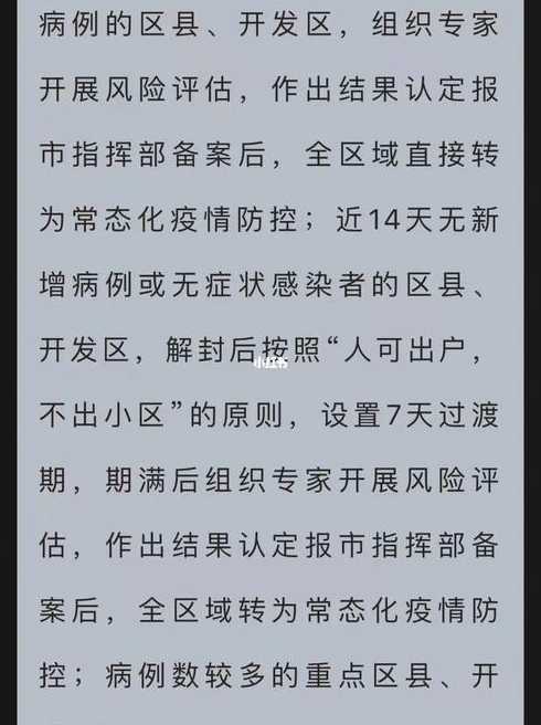 西安什么时候解封恢复正常状态