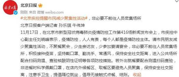 多地疾控提醒非必要不去人员密集场所,大家在生活中该如何保护自己呢...