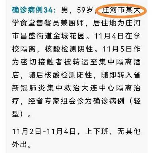 大连新增4例本土确诊病例,这些确诊者的病情严重吗?