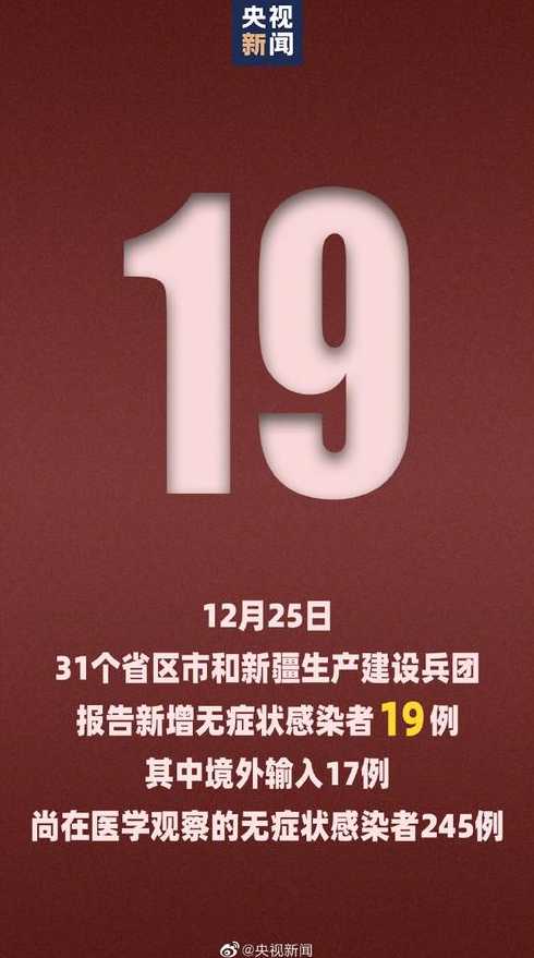 31省新增确诊21例,本土6例在辽宁?