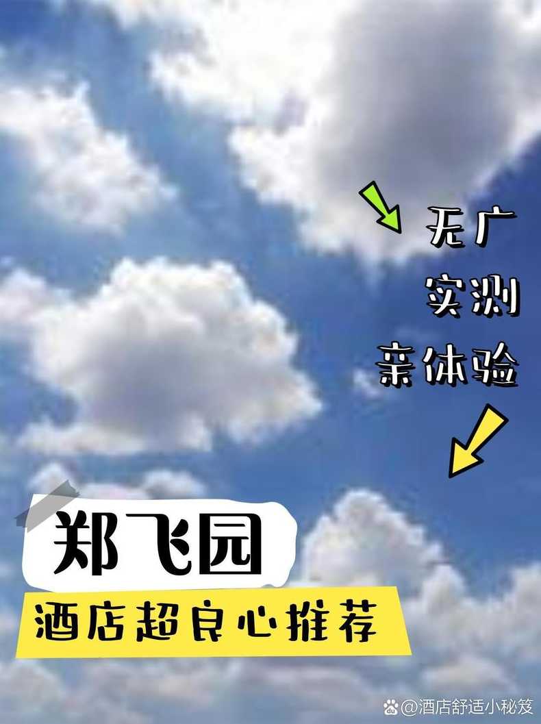 外地来郑州需要什么