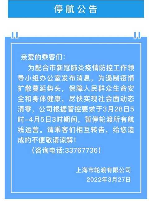 明天上海开始全市封控是真的吗