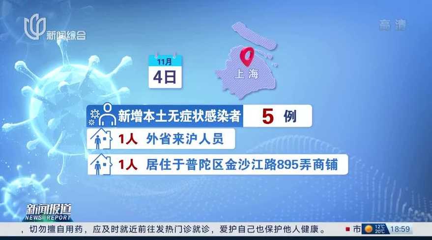 31省区市新增5例无症状感染者