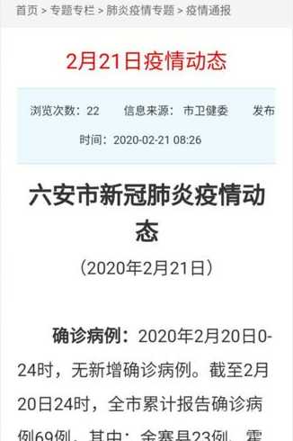 安徽六安再增两例确诊病例,当地的居民该做好哪些防范?