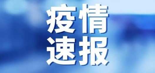 安徽一地发现2例初筛阳性,当地采取了哪些防疫措施?