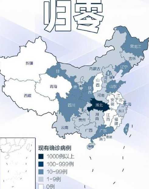 中国疫情最重的省是哪三个