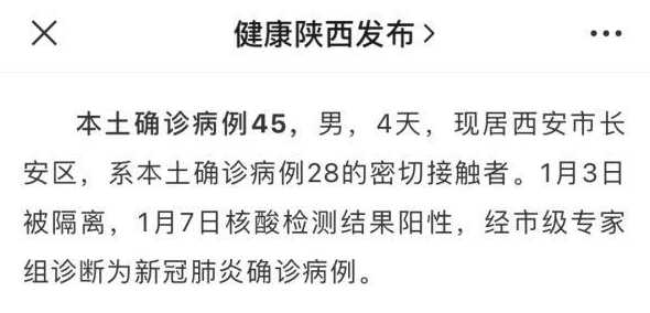 西安确诊病例系一名门诊部工作人员,这名确诊者的病情严重吗?