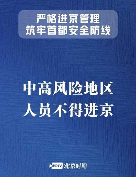 2022年北京疫情解封最新消息:什么时候能恢复正常-今日热点