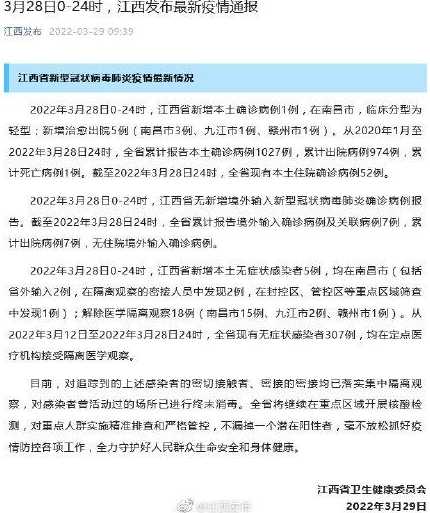 江西省疫情严重吗