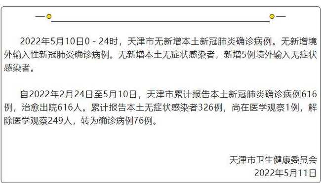 10月10日0时至15时北京新增本土感染者12例详情通报