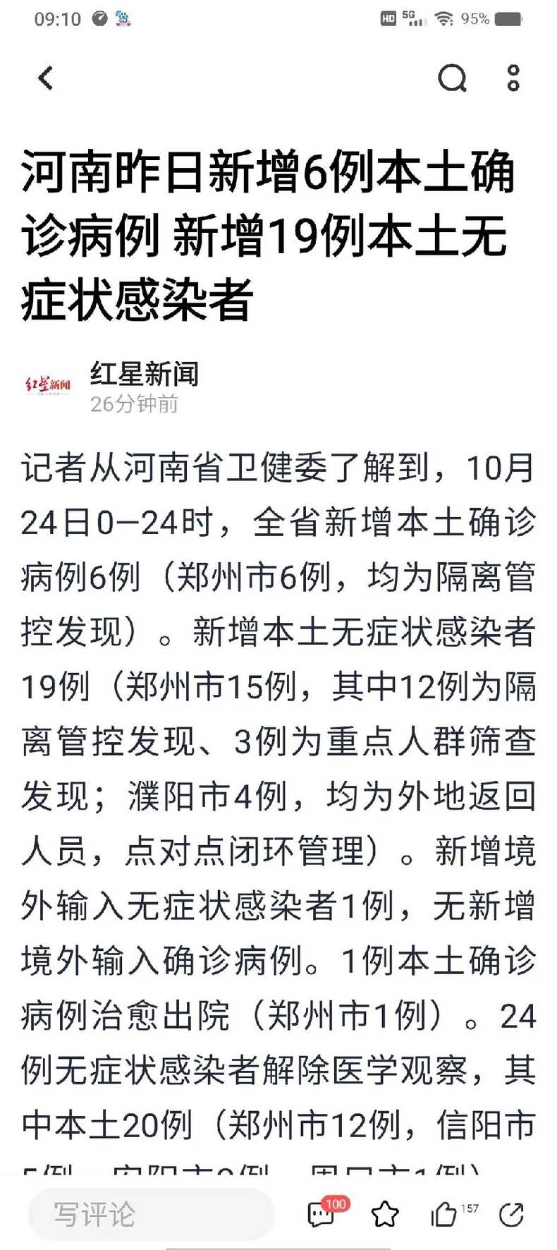 11月17日兰州新增5例确诊+1516例无症状感染者