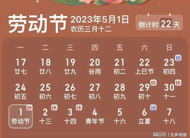 今年五一假期几天法定节假日