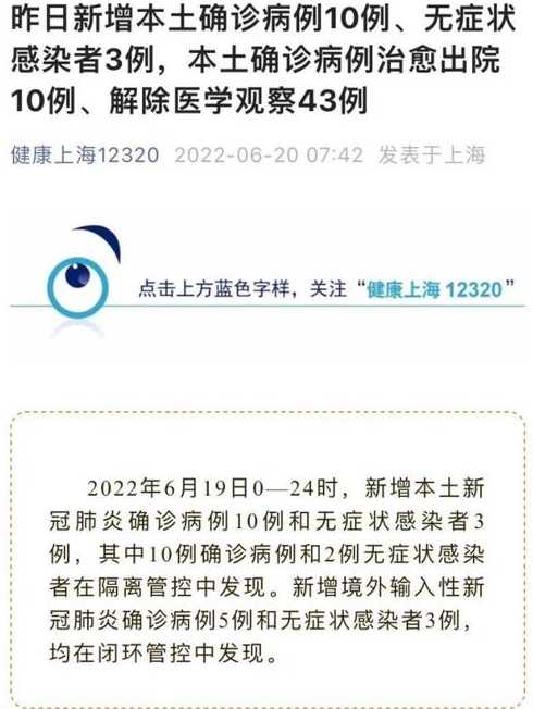 10月3日0时至24时北京新增1例本土确诊病例1例本土无症状感染者