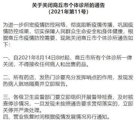 河南新增了本土确诊病例5例,这几例确诊病例的流调轨迹如何?