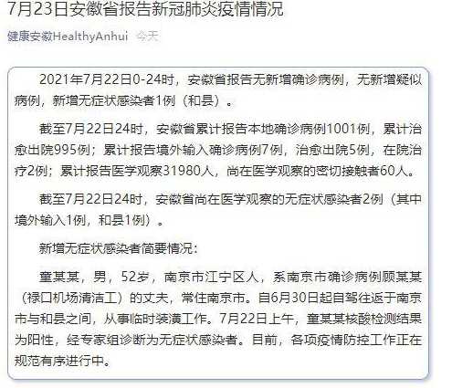 9月29日南京新增本土无症状感染者1例南京:全市累计报告112例本土感染...