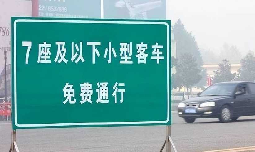 五一高速公路免费吗